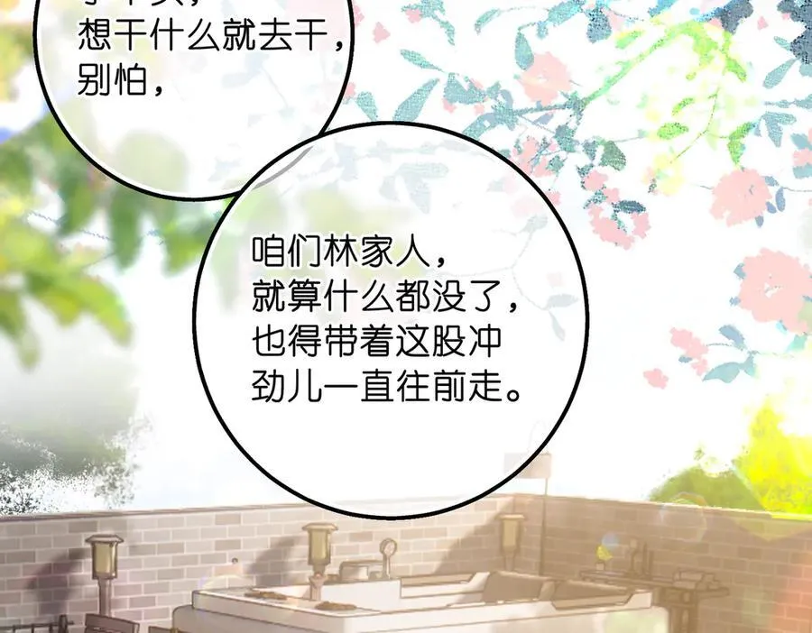 白日90 阴天 第32页