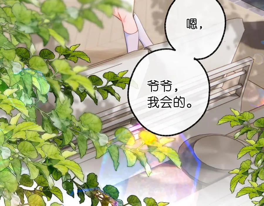 白日90 阴天 第34页