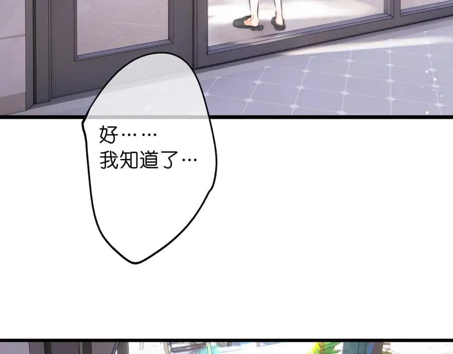 白日90 阴天 第38页