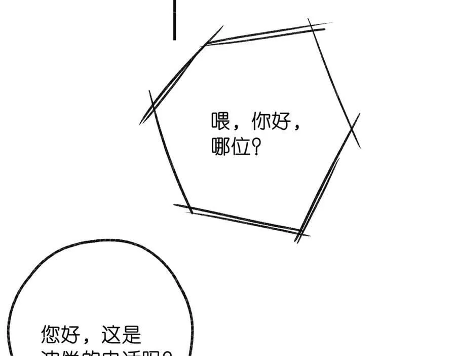 白日90 阴天 第63页