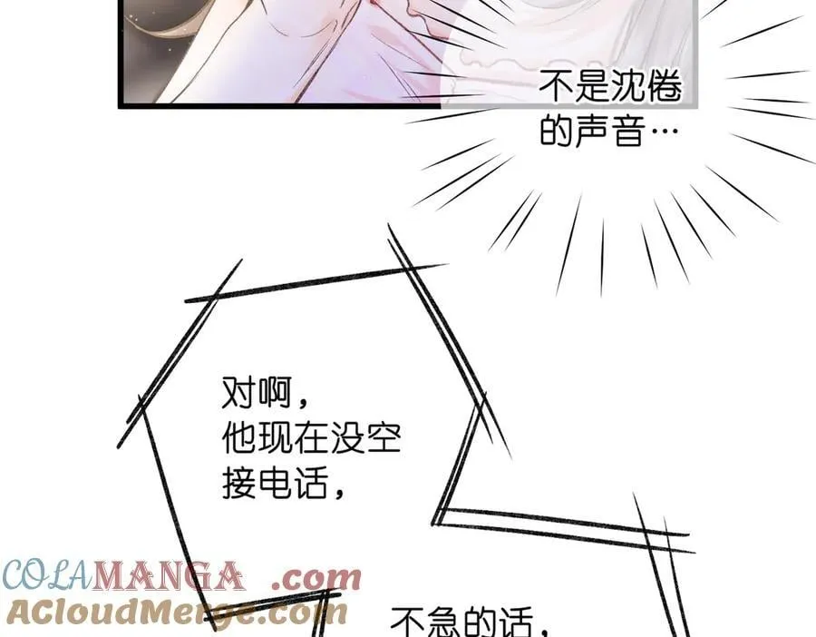 白日90 阴天 第65页