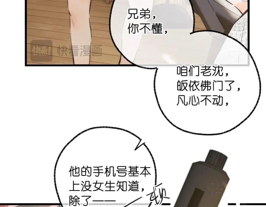 白日90 阴天 第82页