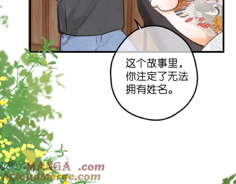 白日90 阴天 第89页