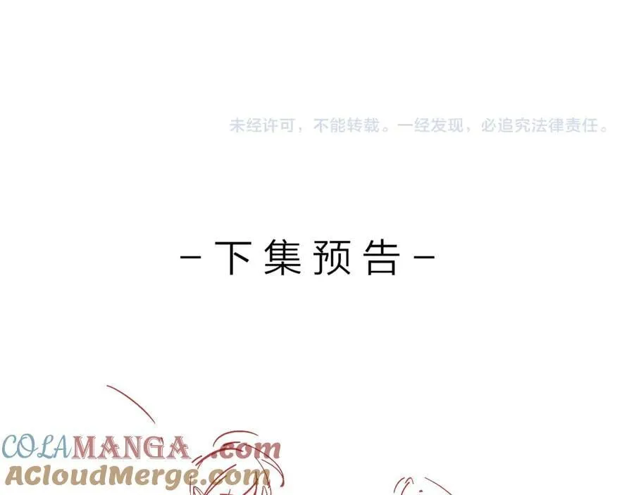 白日90 阴天 第101页