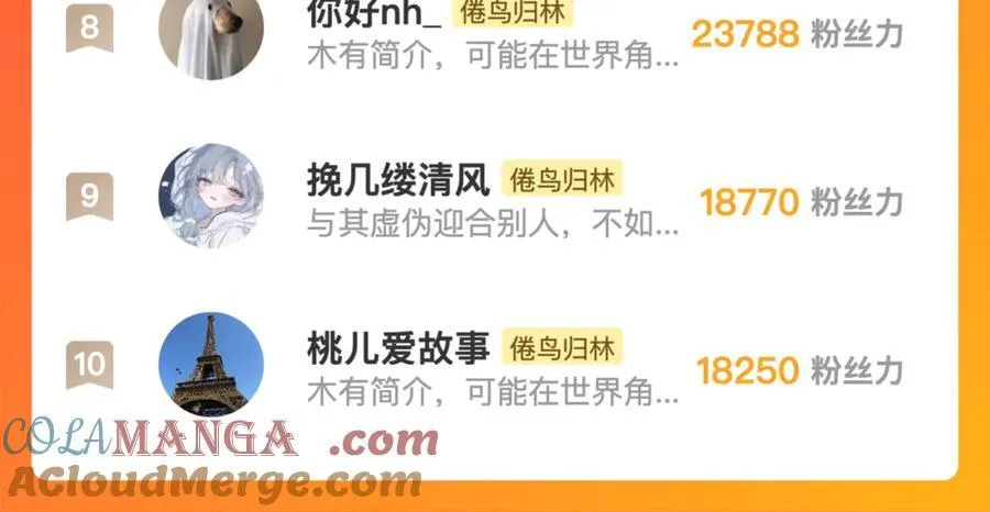 白日90 阴天 第109页