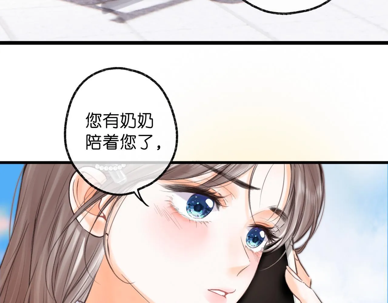 第90话 阴天 第14页