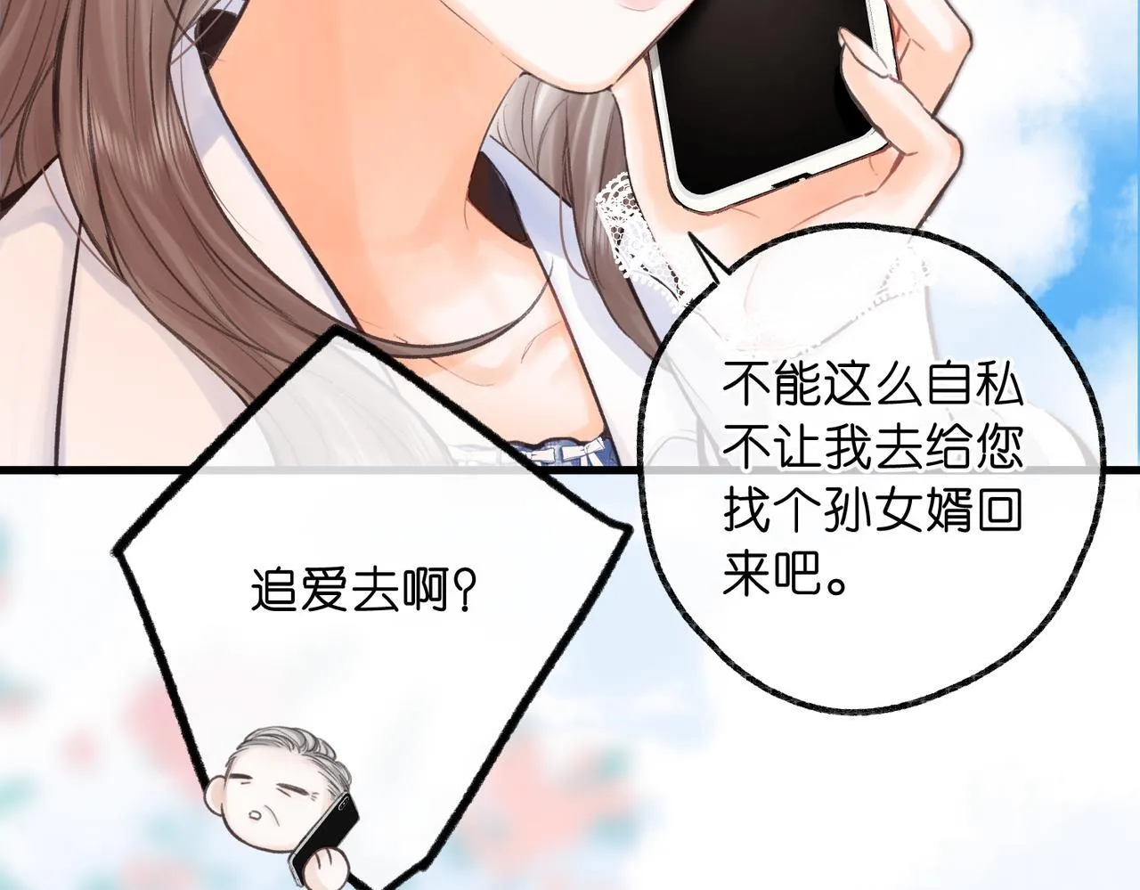 第90话 阴天 第15页
