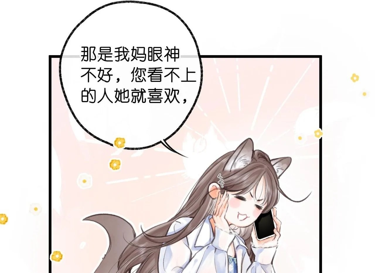 第90话 阴天 第21页