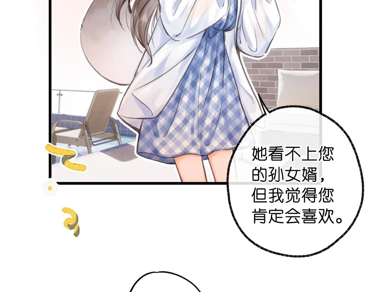 第90话 阴天 第22页
