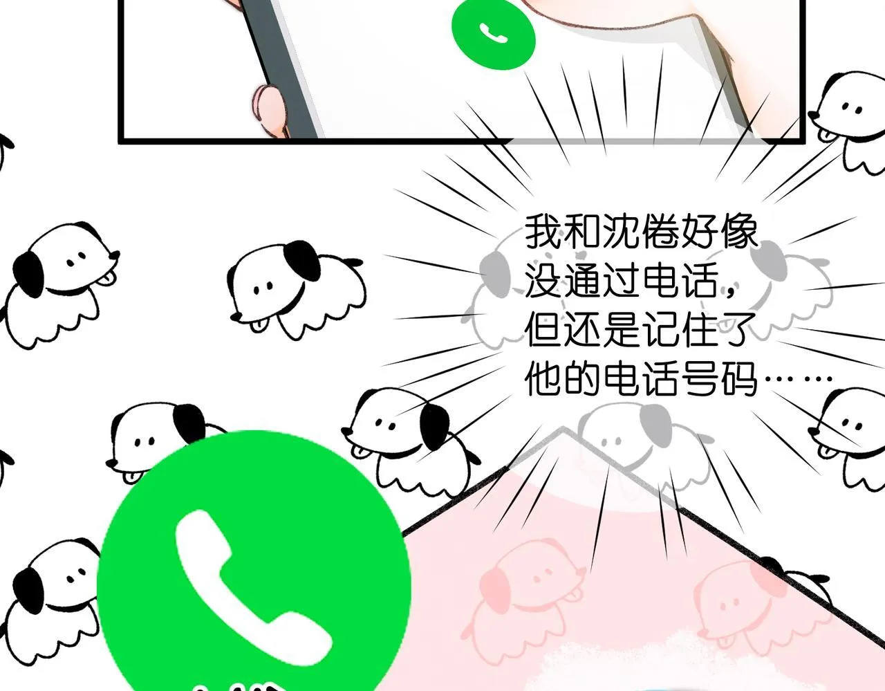 第90话 阴天 第60页