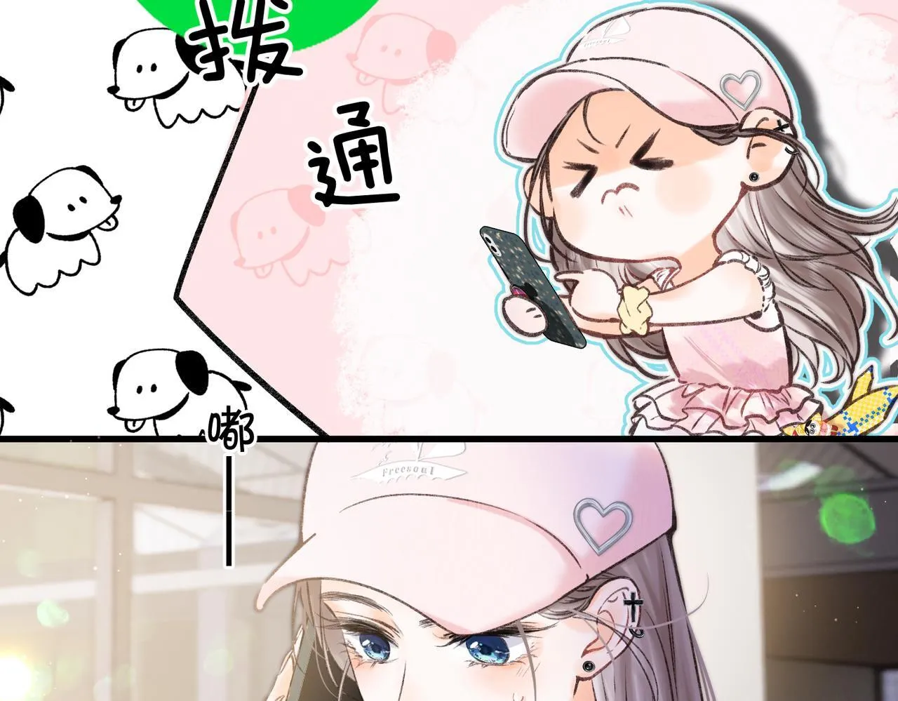 第90话 阴天 第61页