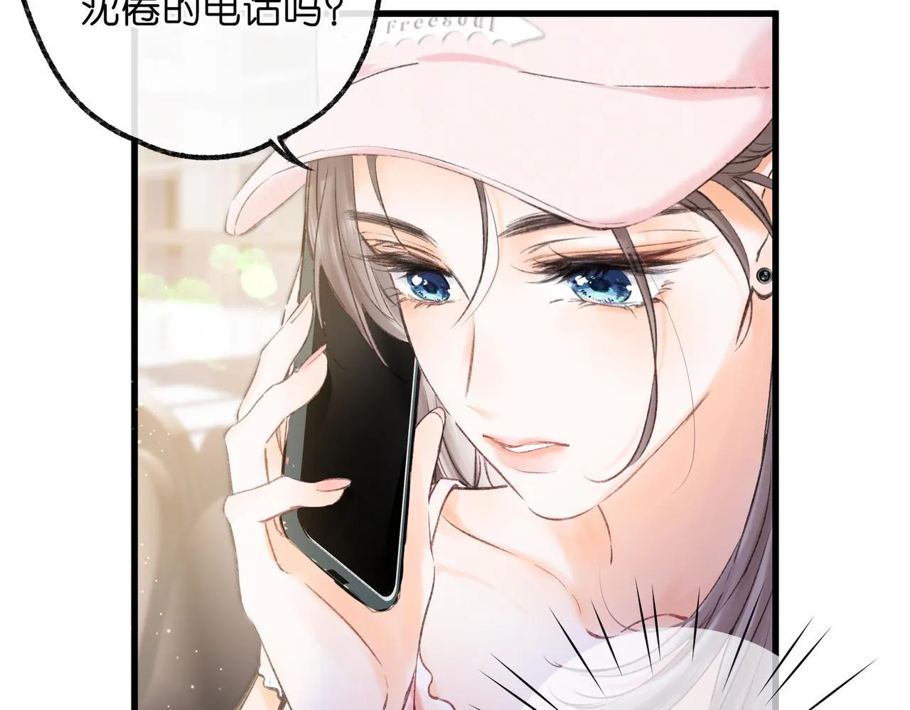 第90话 阴天 第64页