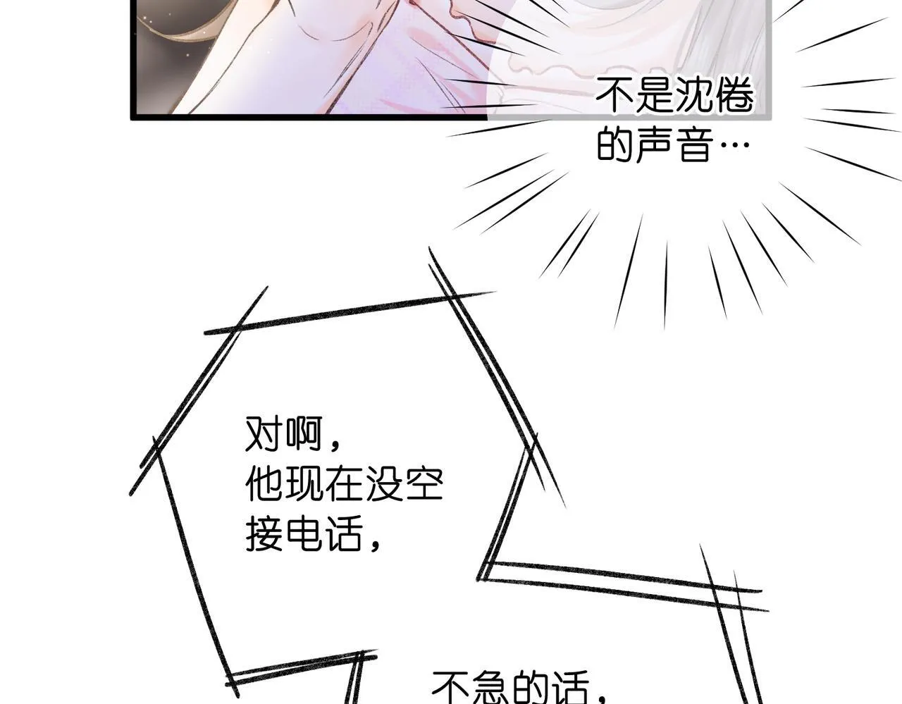 第90话 阴天 第65页