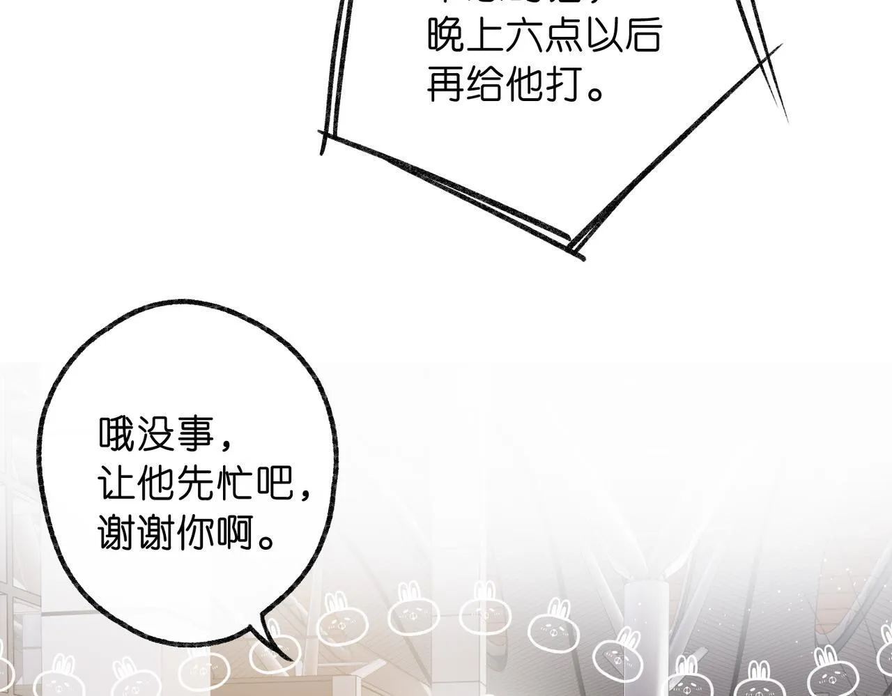 第90话 阴天 第66页