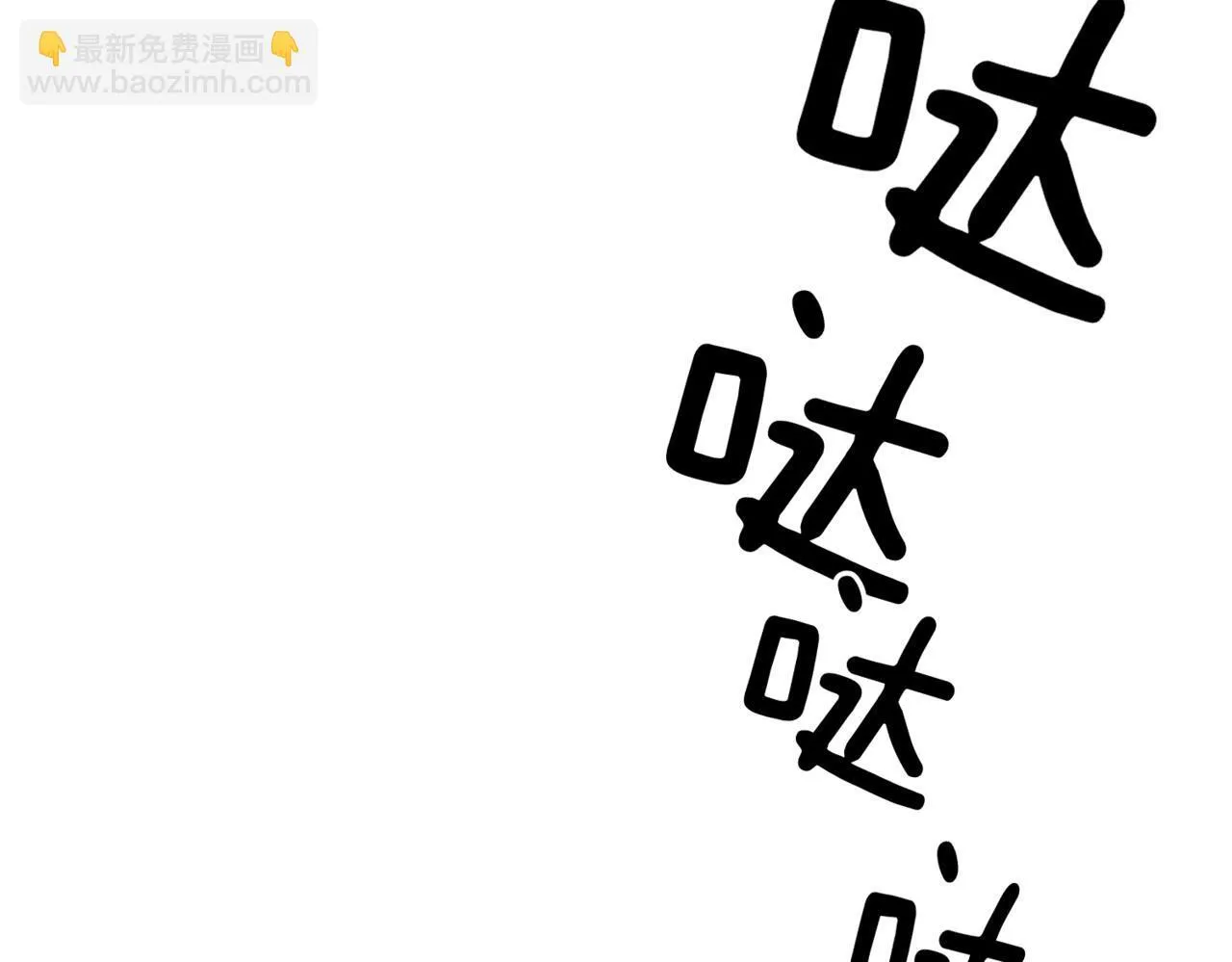 第90话 阴天 第74页
