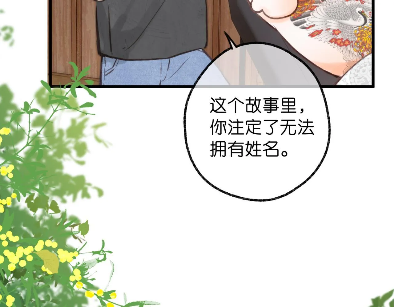 第90话 阴天 第89页