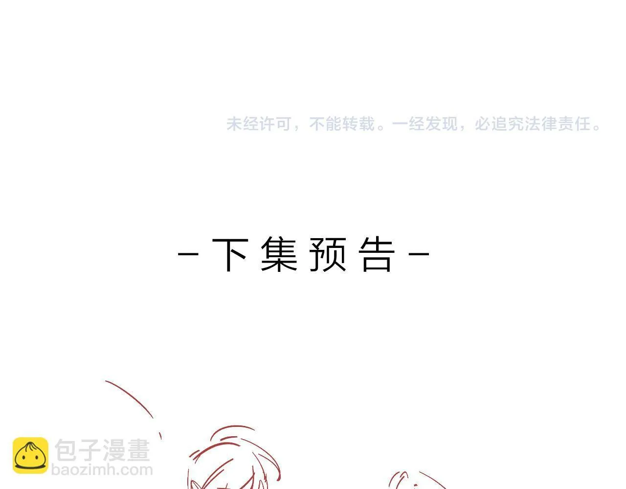 第90话 阴天 第101页