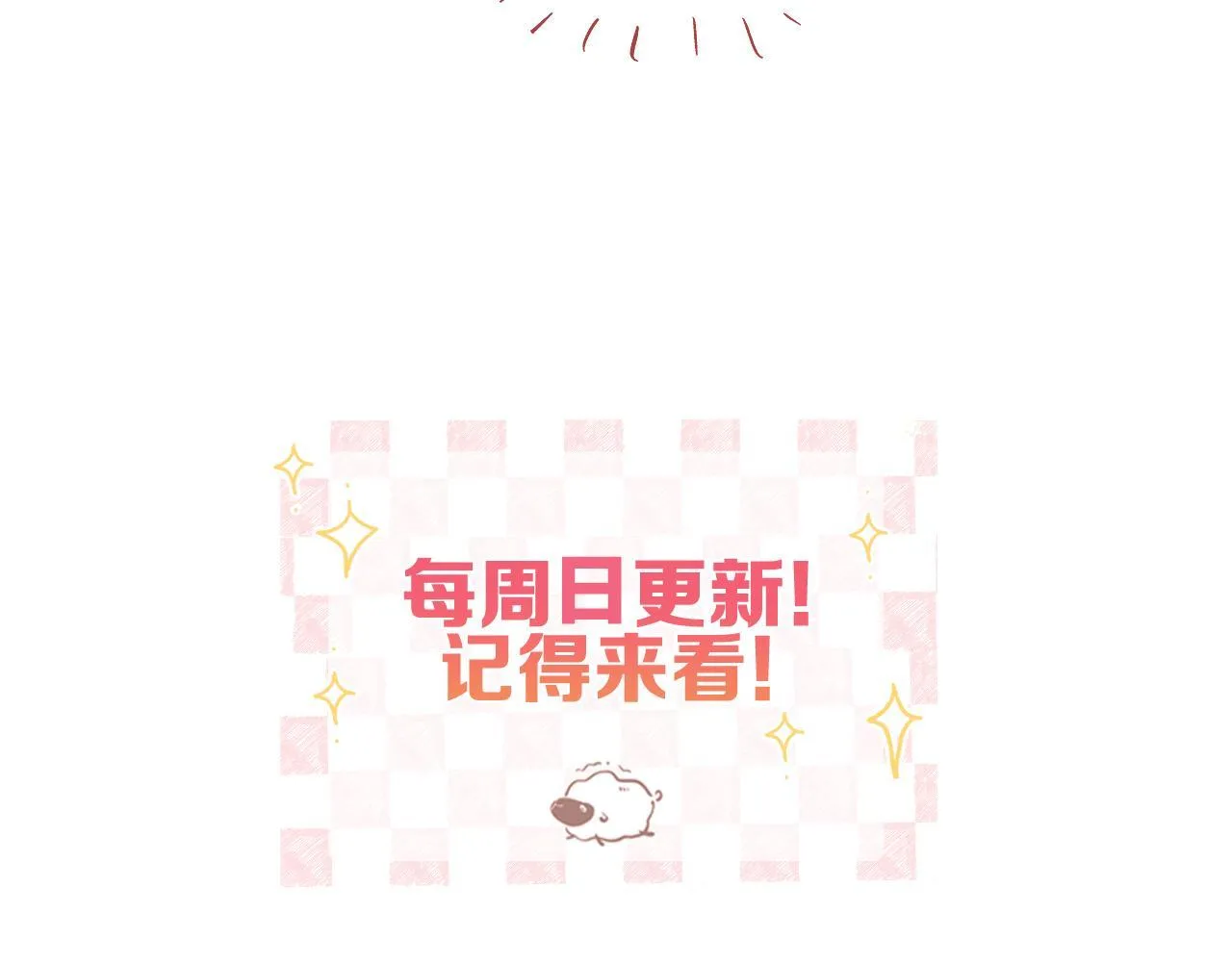 第90话 阴天 第105页