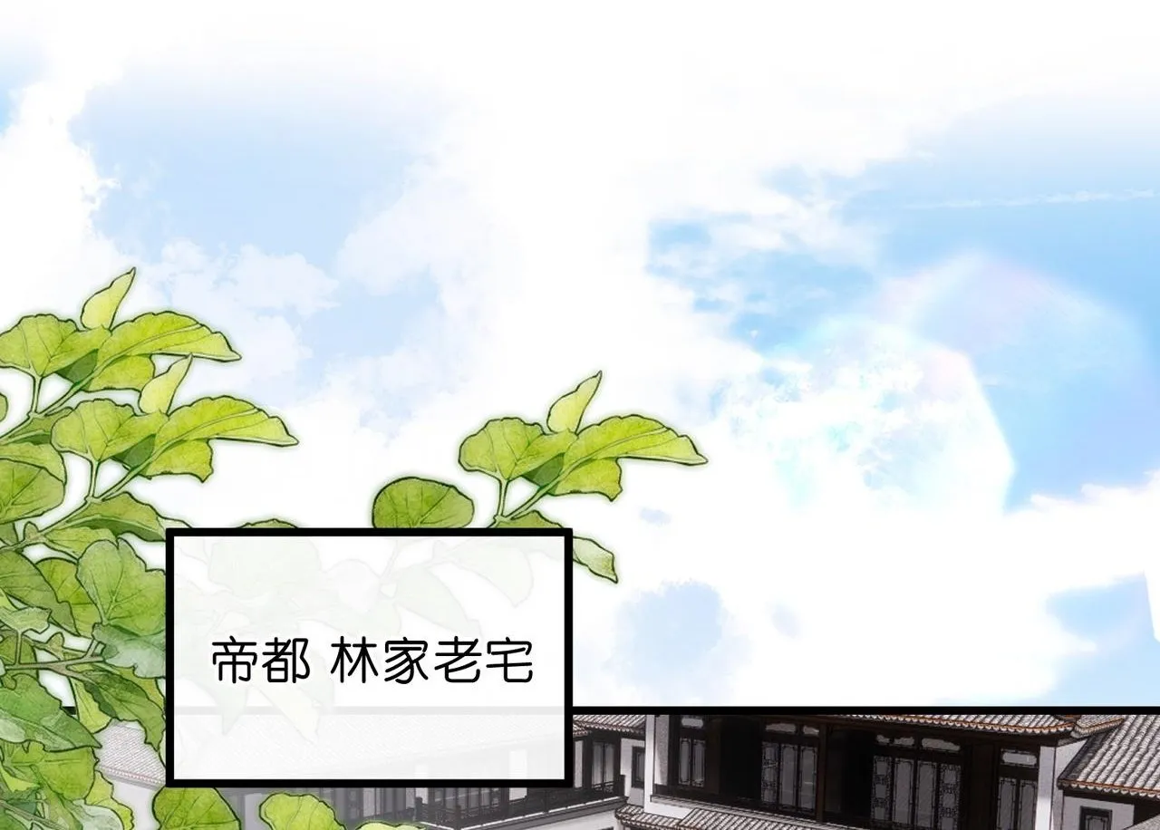 第91话 怎么还不来找我？ 第6页