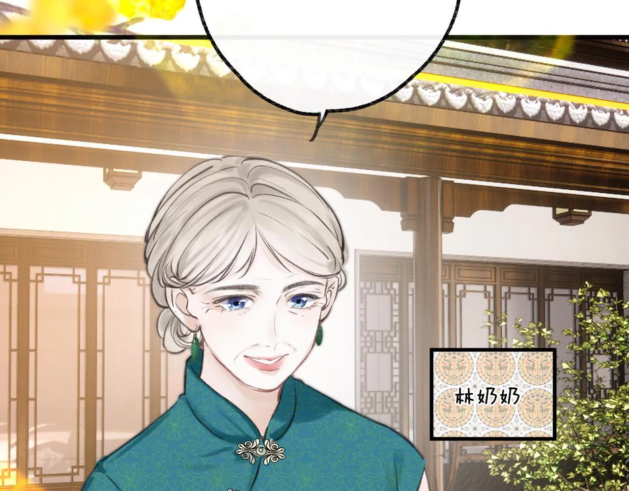 第91话 怎么还不来找我？ 第13页