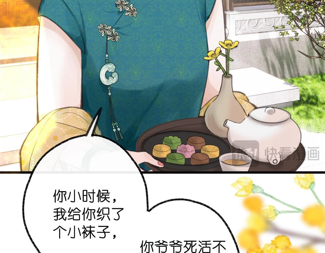 第91话 怎么还不来找我？ 第14页