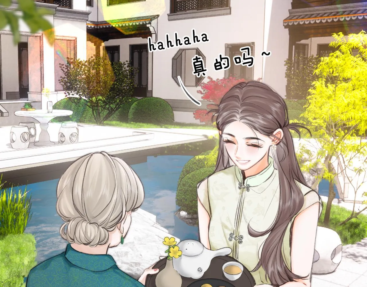 第91话 怎么还不来找我？ 第17页