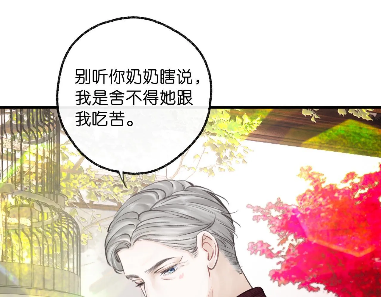 第91话 怎么还不来找我？ 第23页