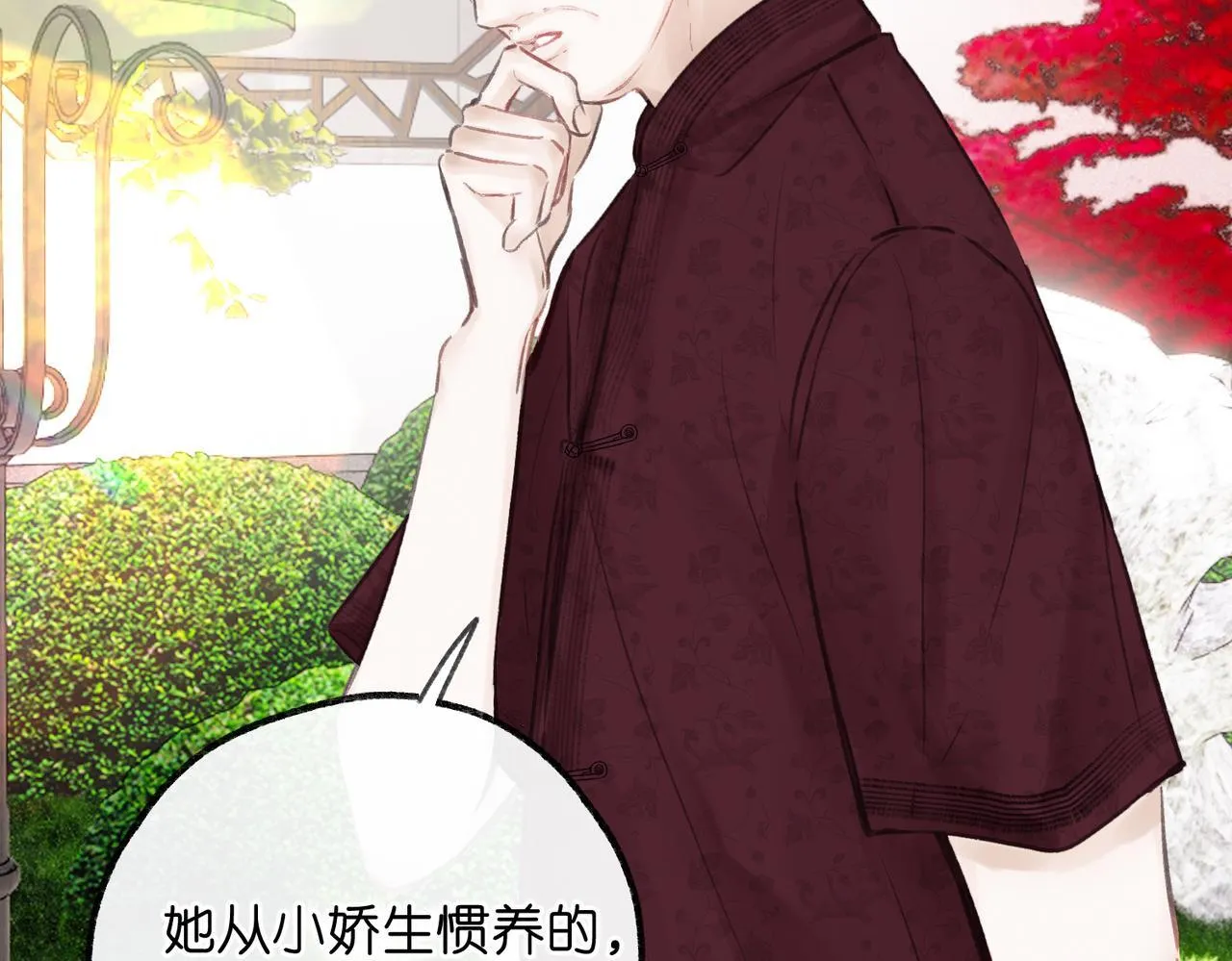 第91话 怎么还不来找我？ 第24页