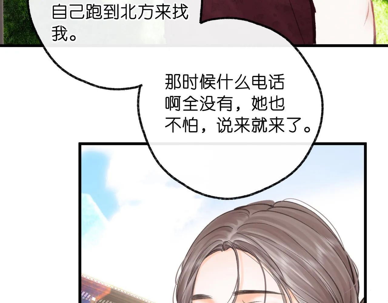 第91话 怎么还不来找我？ 第25页