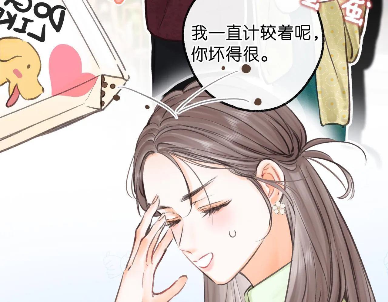 第91话 怎么还不来找我？ 第28页