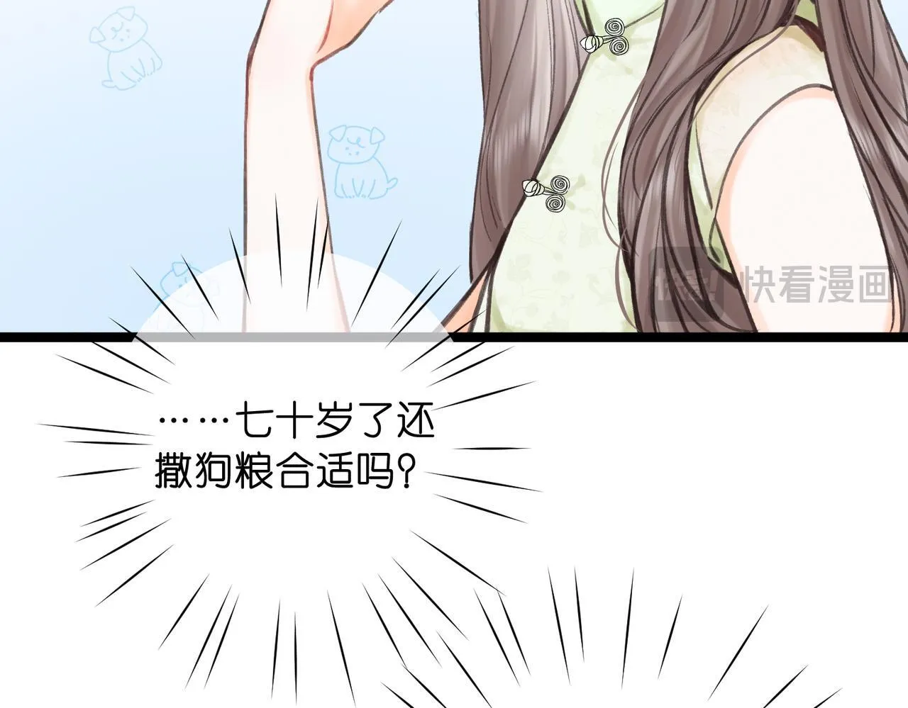 第91话 怎么还不来找我？ 第29页