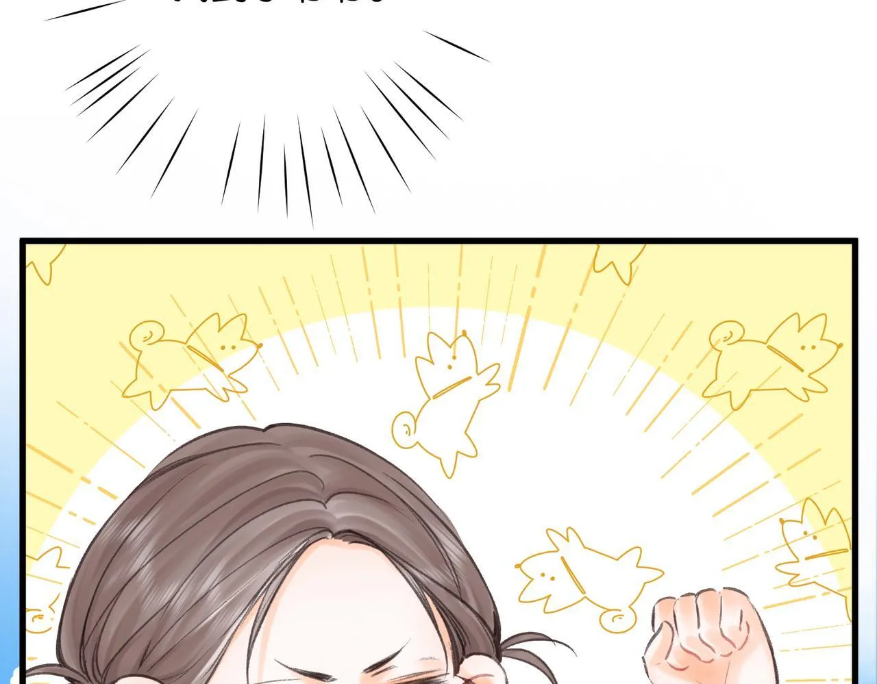 第91话 怎么还不来找我？ 第32页