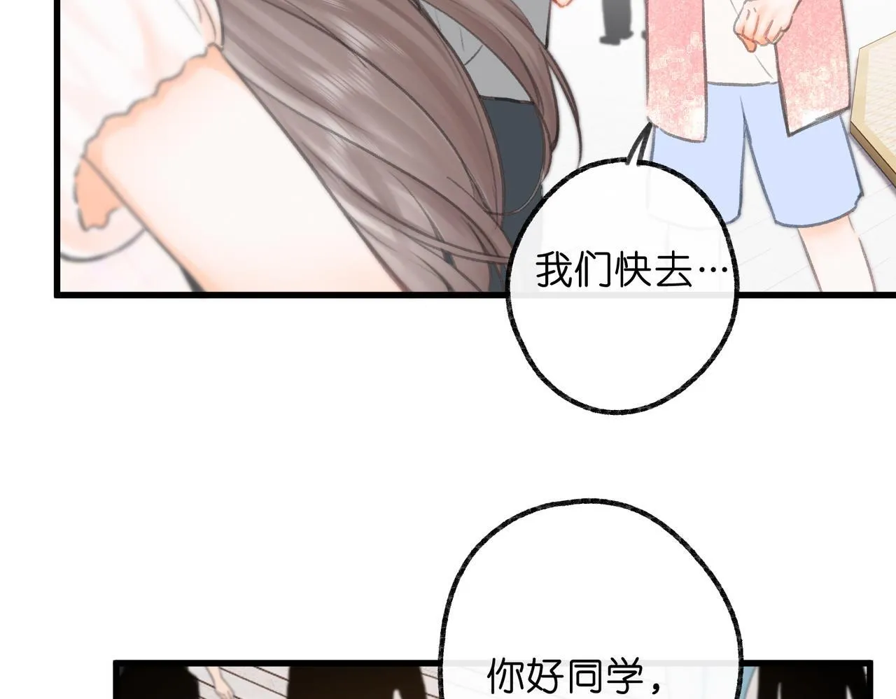 第91话 怎么还不来找我？ 第40页