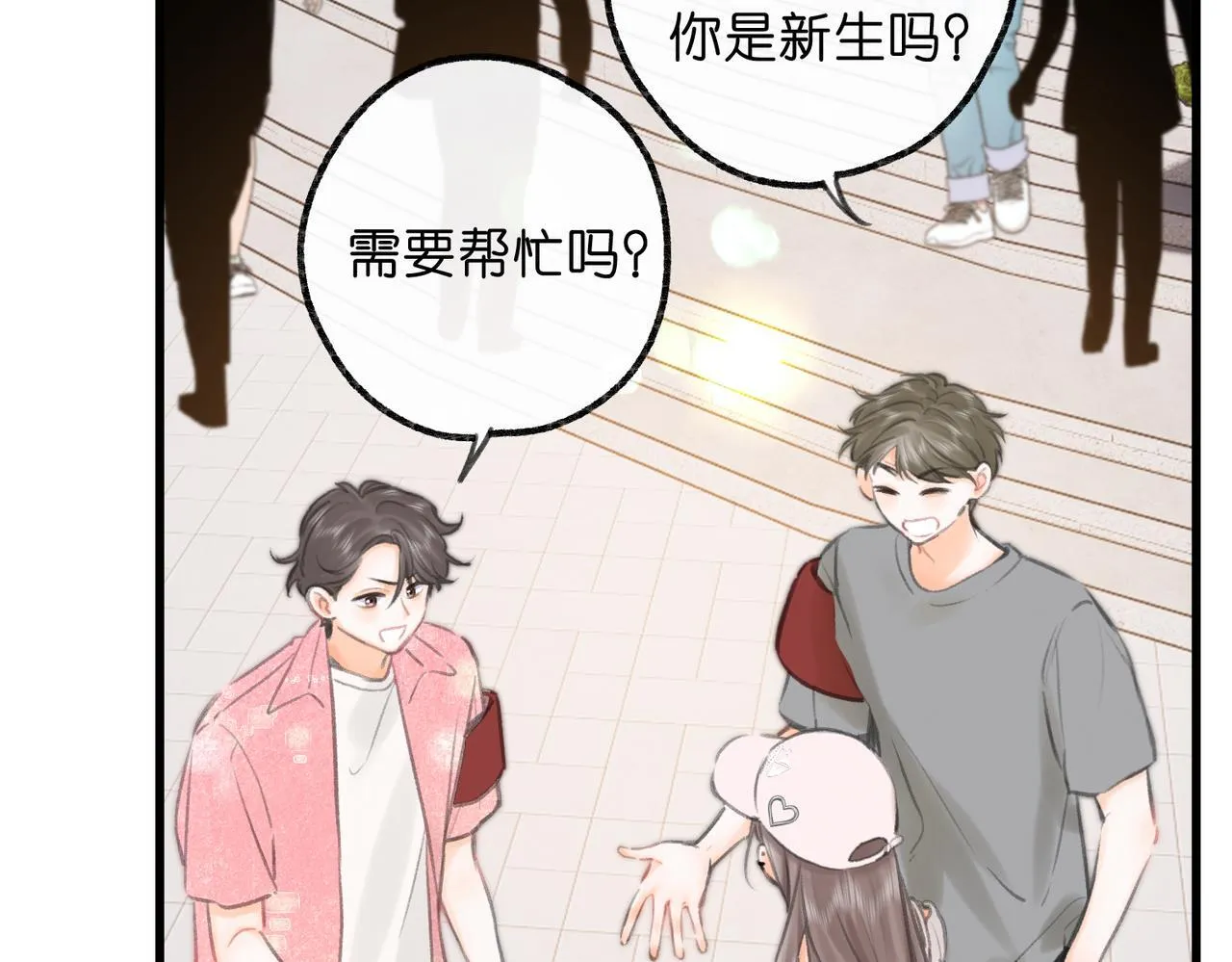 第91话 怎么还不来找我？ 第41页