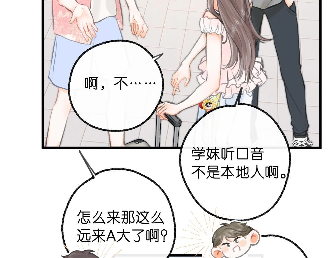 第91话 怎么还不来找我？ 第42页