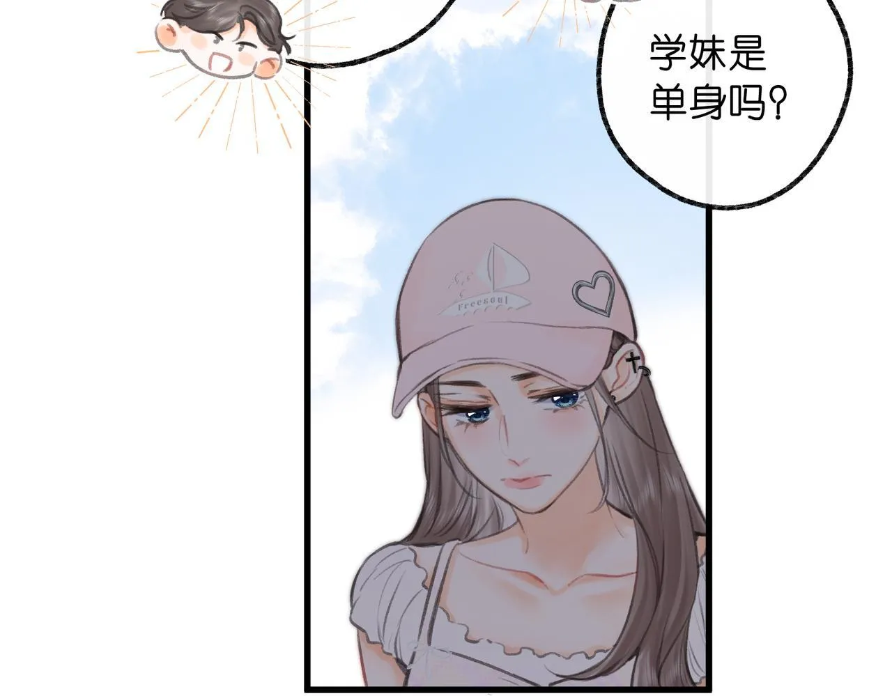 第91话 怎么还不来找我？ 第43页