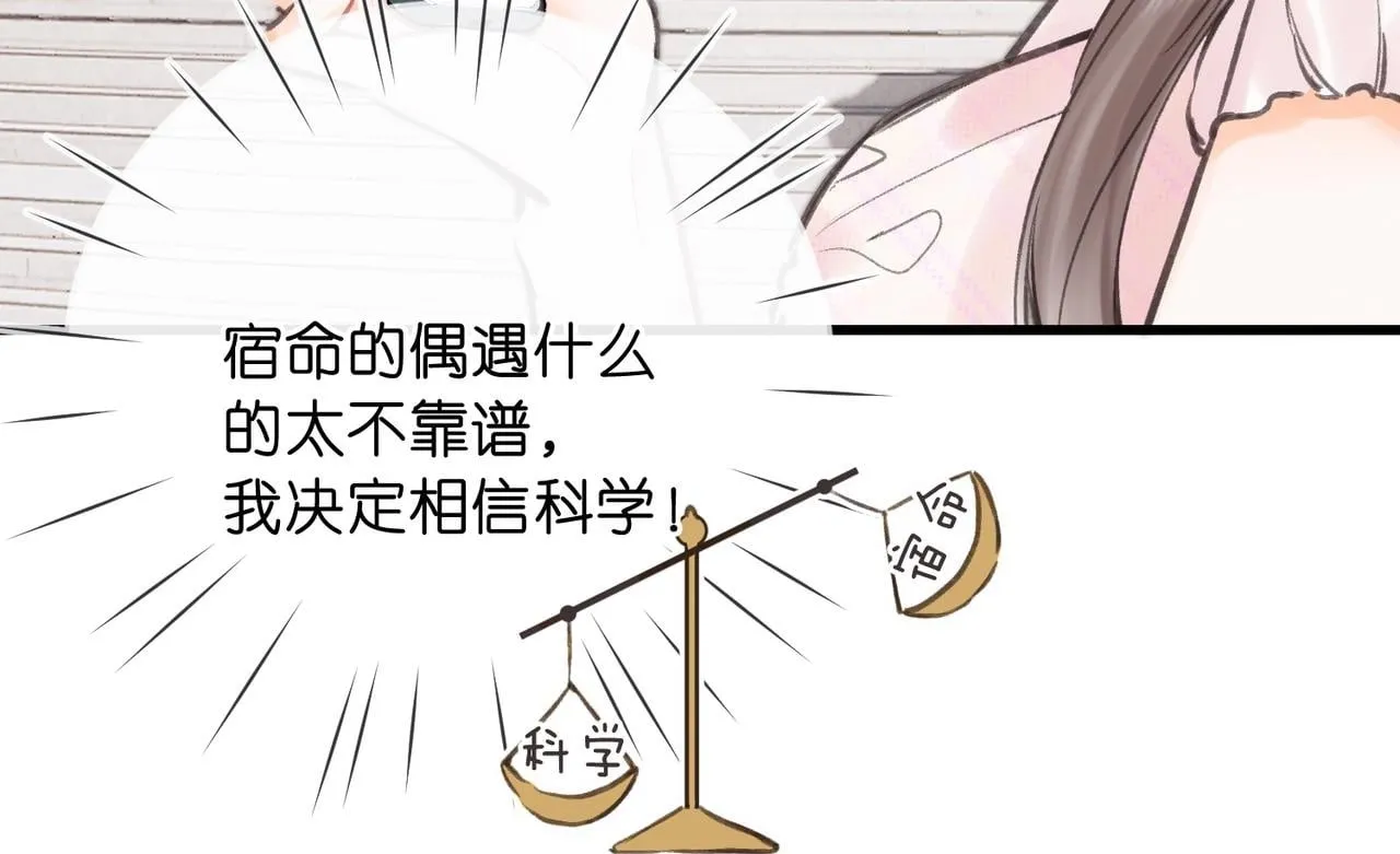 第91话 怎么还不来找我？ 第50页