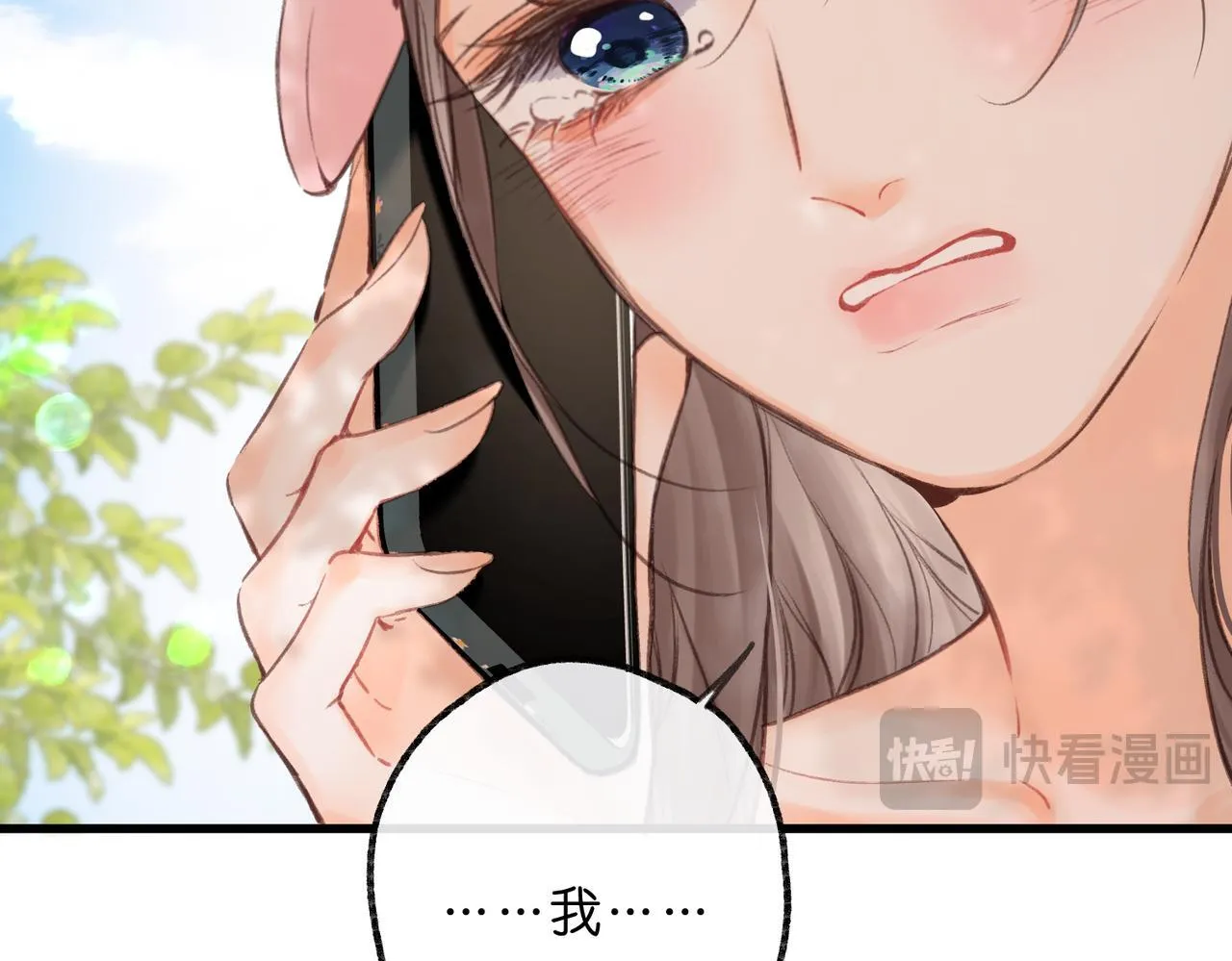 第91话 怎么还不来找我？ 第56页