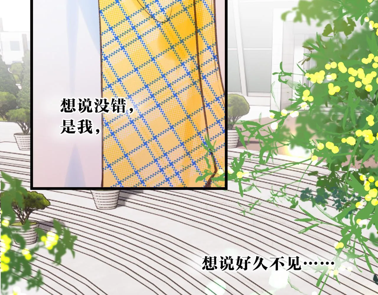 第91话 怎么还不来找我？ 第58页