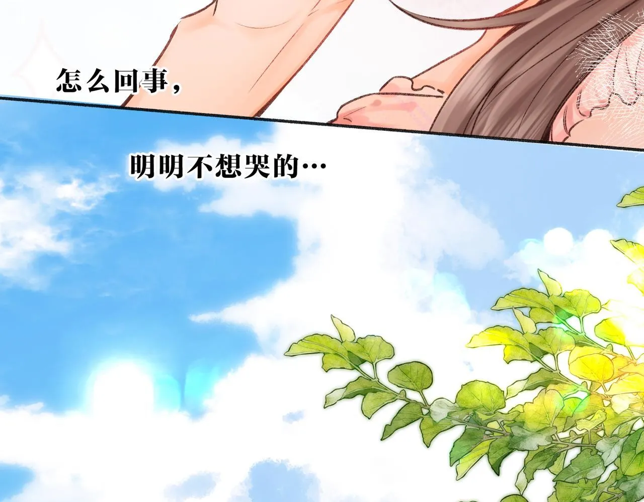 第91话 怎么还不来找我？ 第62页