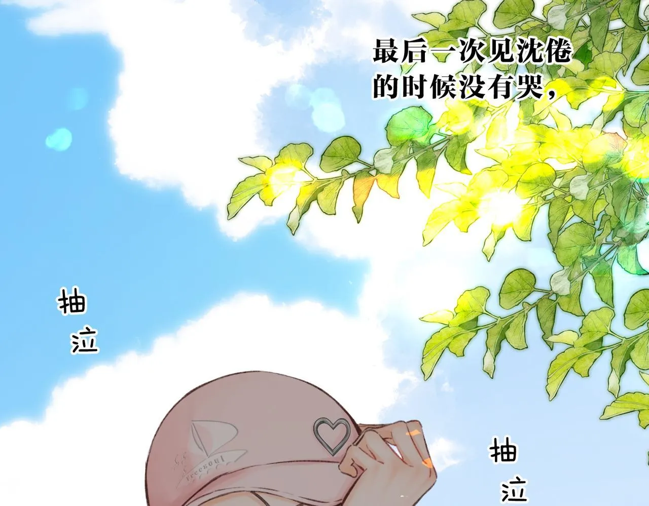 第91话 怎么还不来找我？ 第63页