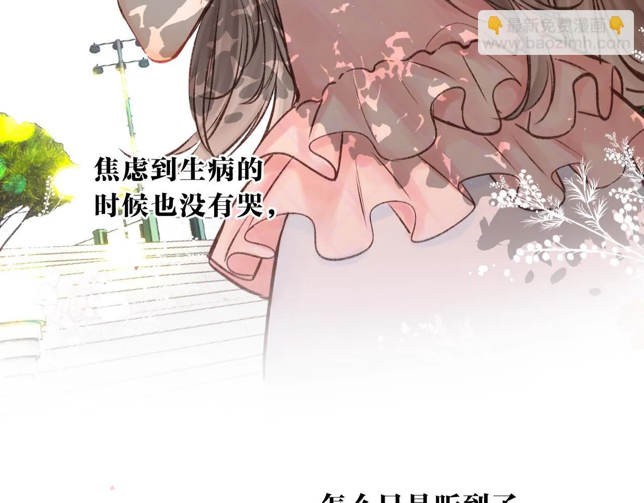 第91话 怎么还不来找我？ 第65页