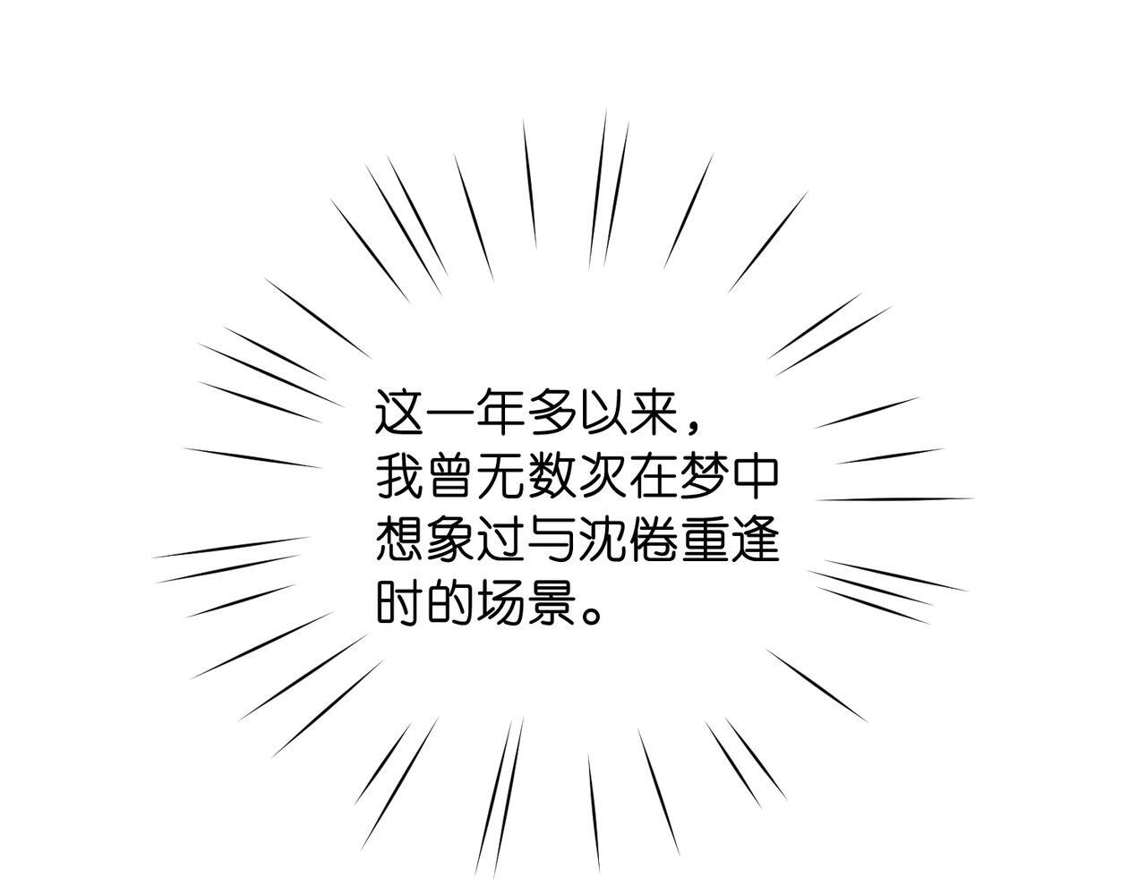 第92话 小林老师哄你 第6页