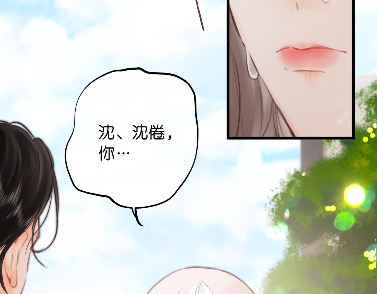 第92话 小林老师哄你 第12页