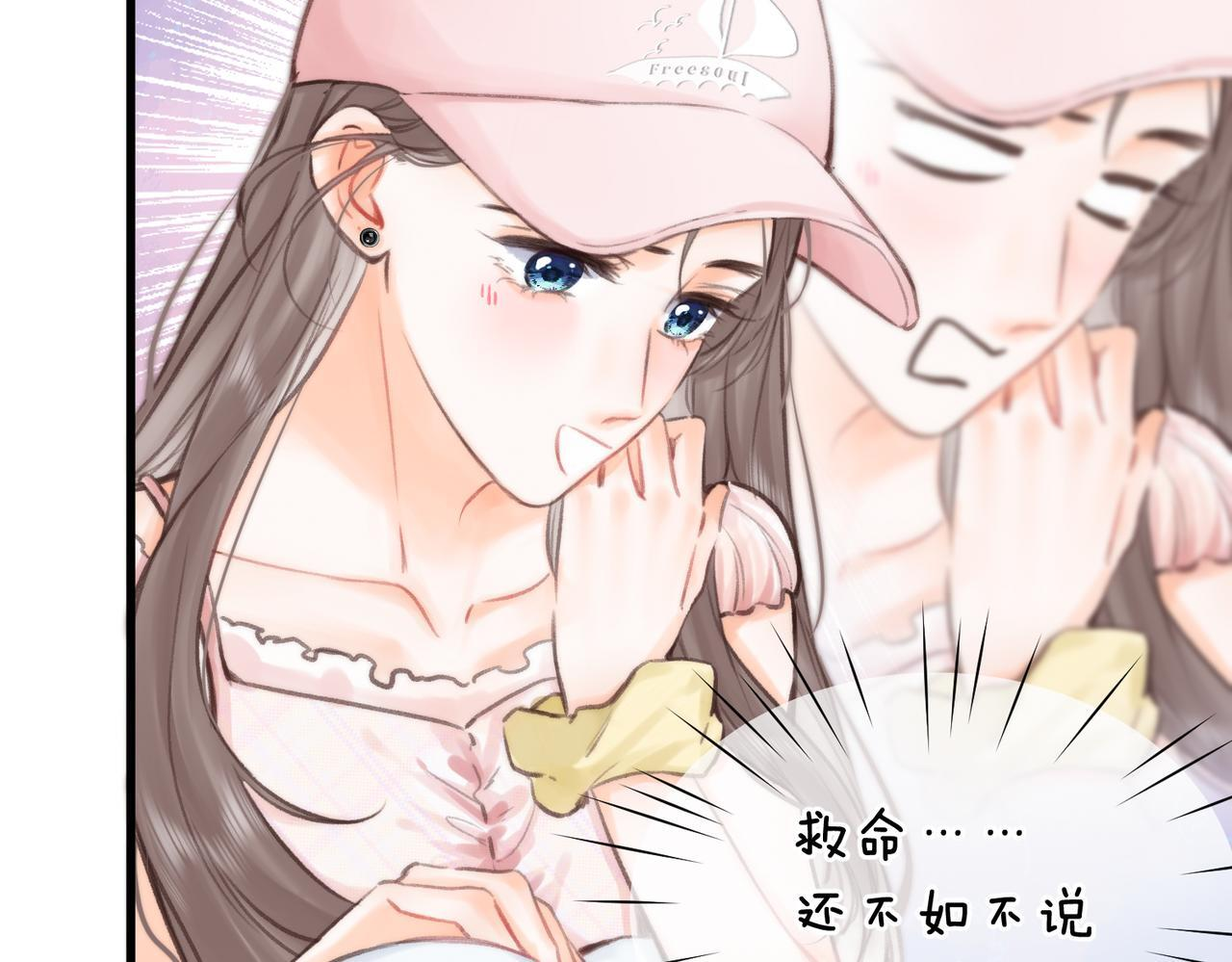 第92话 小林老师哄你 第18页