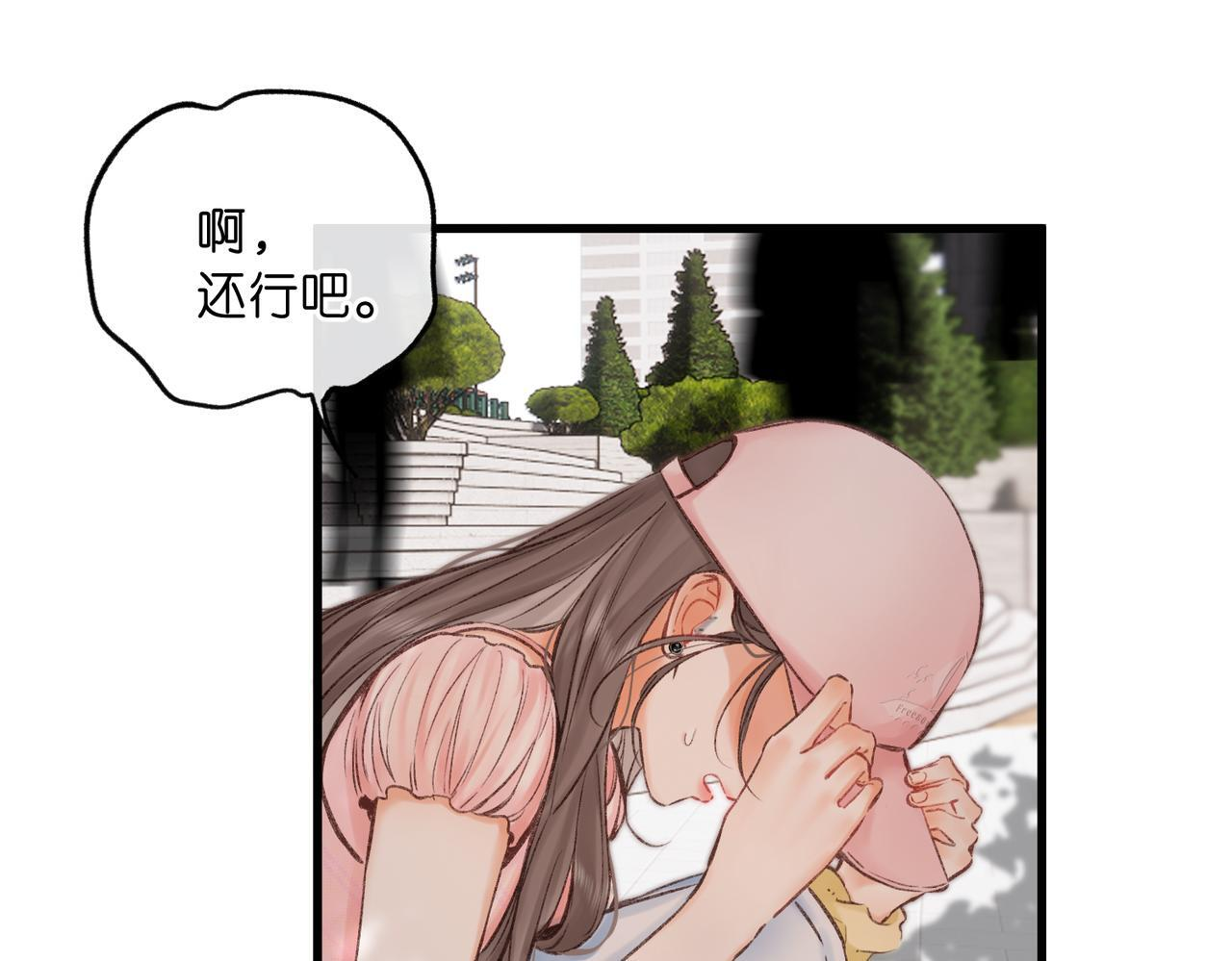 第92话 小林老师哄你 第22页