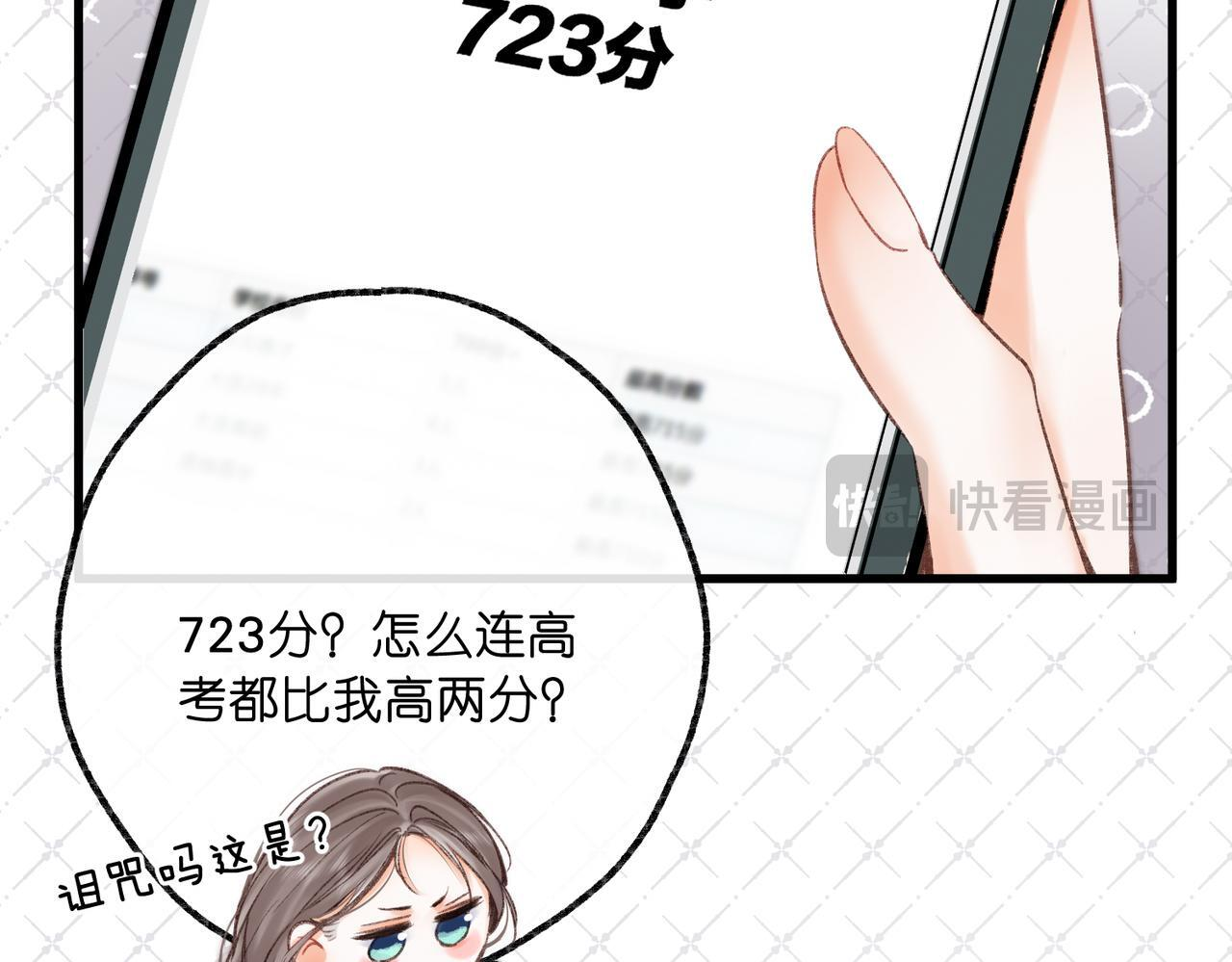 第92话 小林老师哄你 第35页