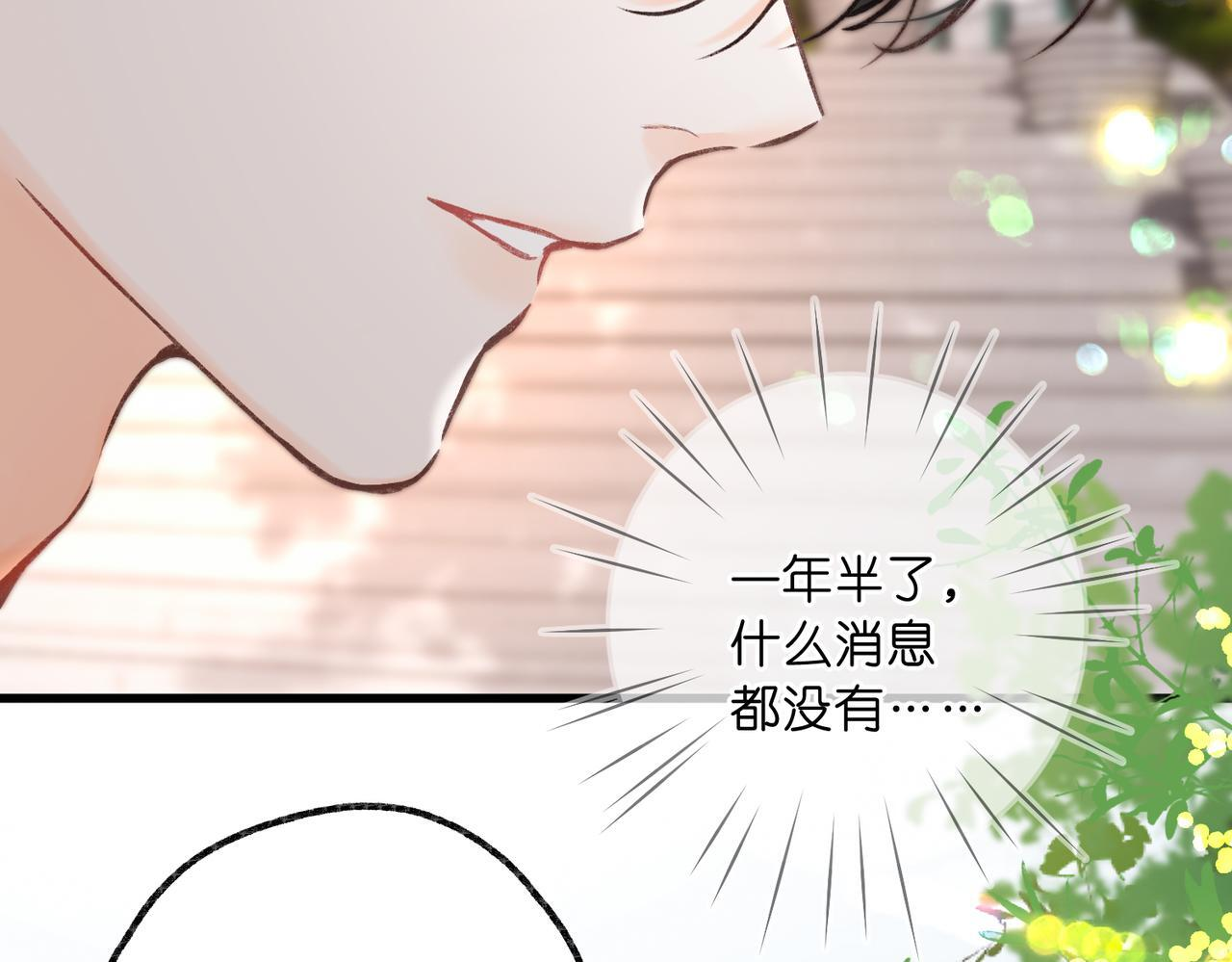 第92话 小林老师哄你 第40页
