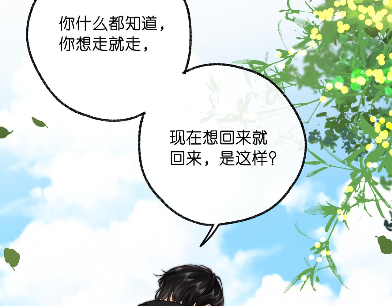 第92话 小林老师哄你 第41页