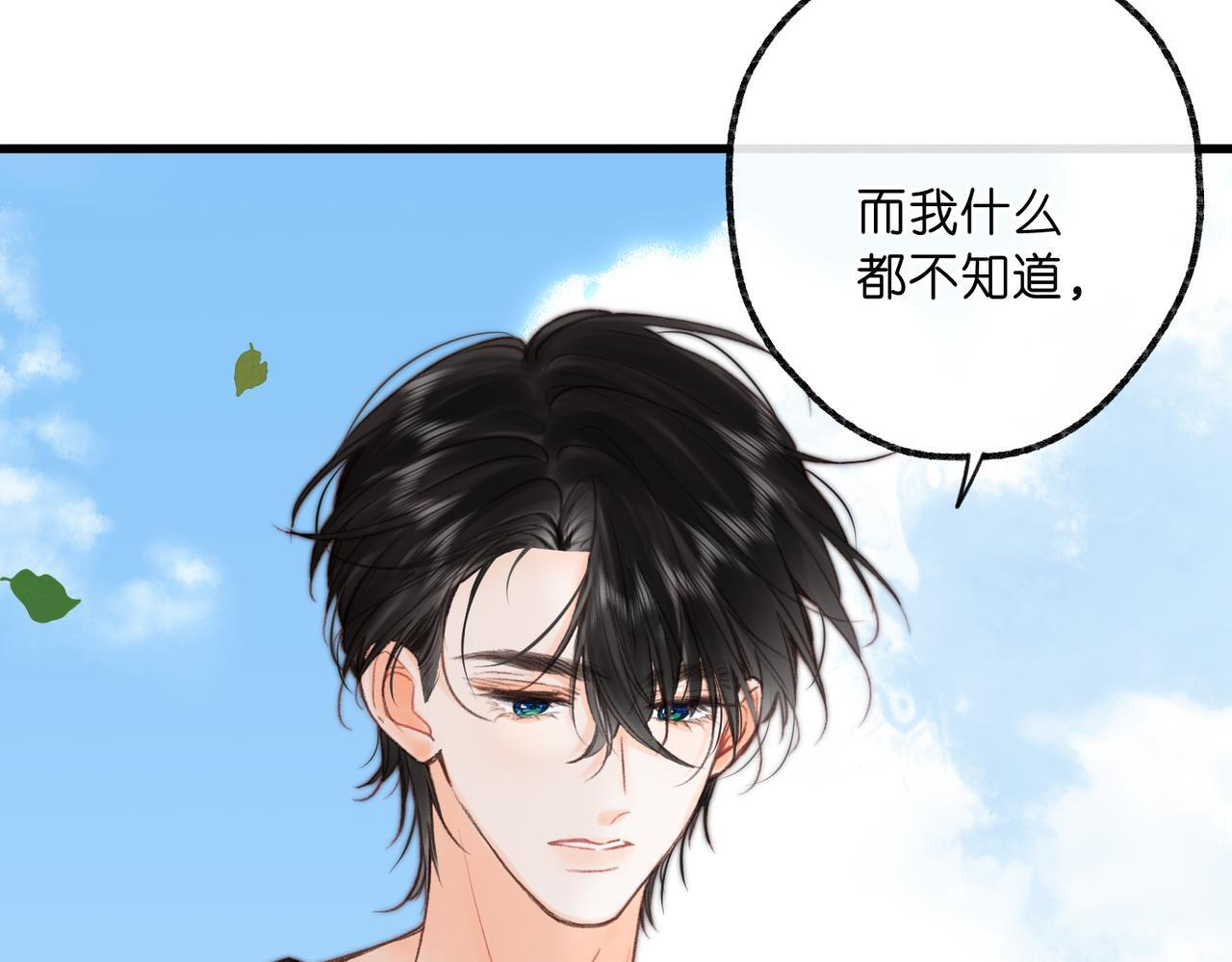 第92话 小林老师哄你 第45页